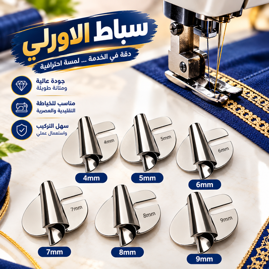 باك 6 دواسات أورلي